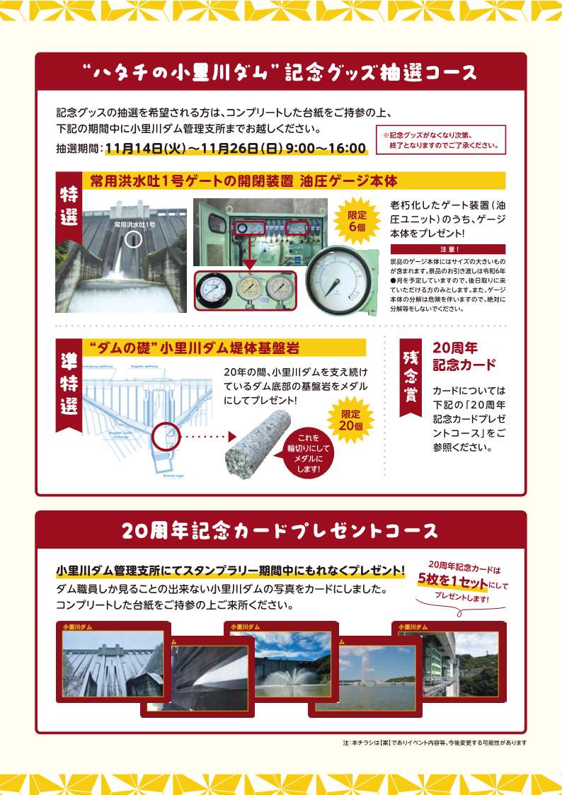 国土交通省 庄内川河川事務所 on X: 
