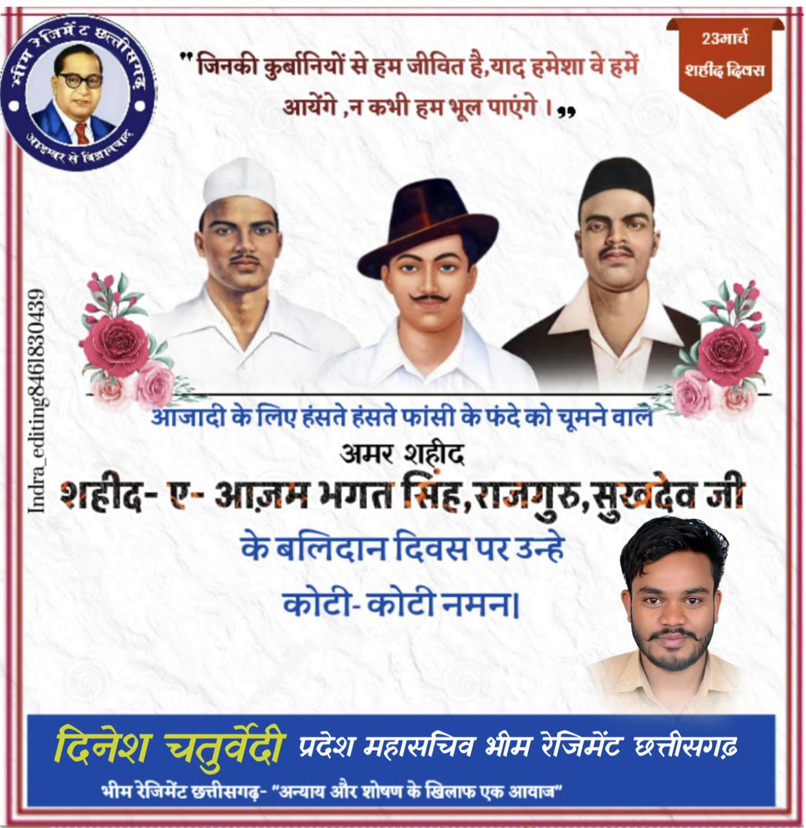 'बम और पिस्तौल से क्रांति नहीं आती, क्रांति की तलवार विचारों की सान पर तेज होती है।
#भगतसिंह #राजगुरु #सुखदेव