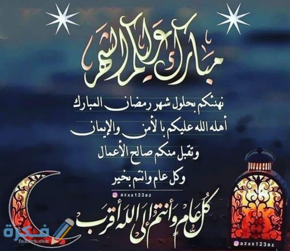 havinghaving99's tweet photo. #مبارك_عليكم_الشهر https://t.co/oC9nI5jygU