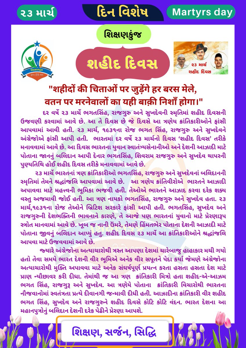 ctnKumar0709's tweet photo. સત્ સત્ નમન માં ભારતીના મહાન સપૂતોને https://t.co/Vgen4uU1YF