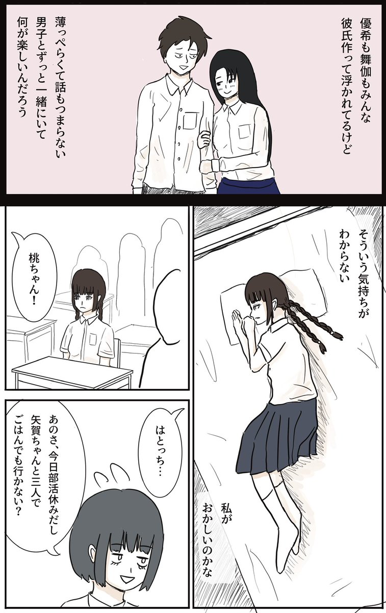 ふつうの軽音部 第9話 「友達のことを知る」(1/2)
#漫画が読めるハッシュタグ 