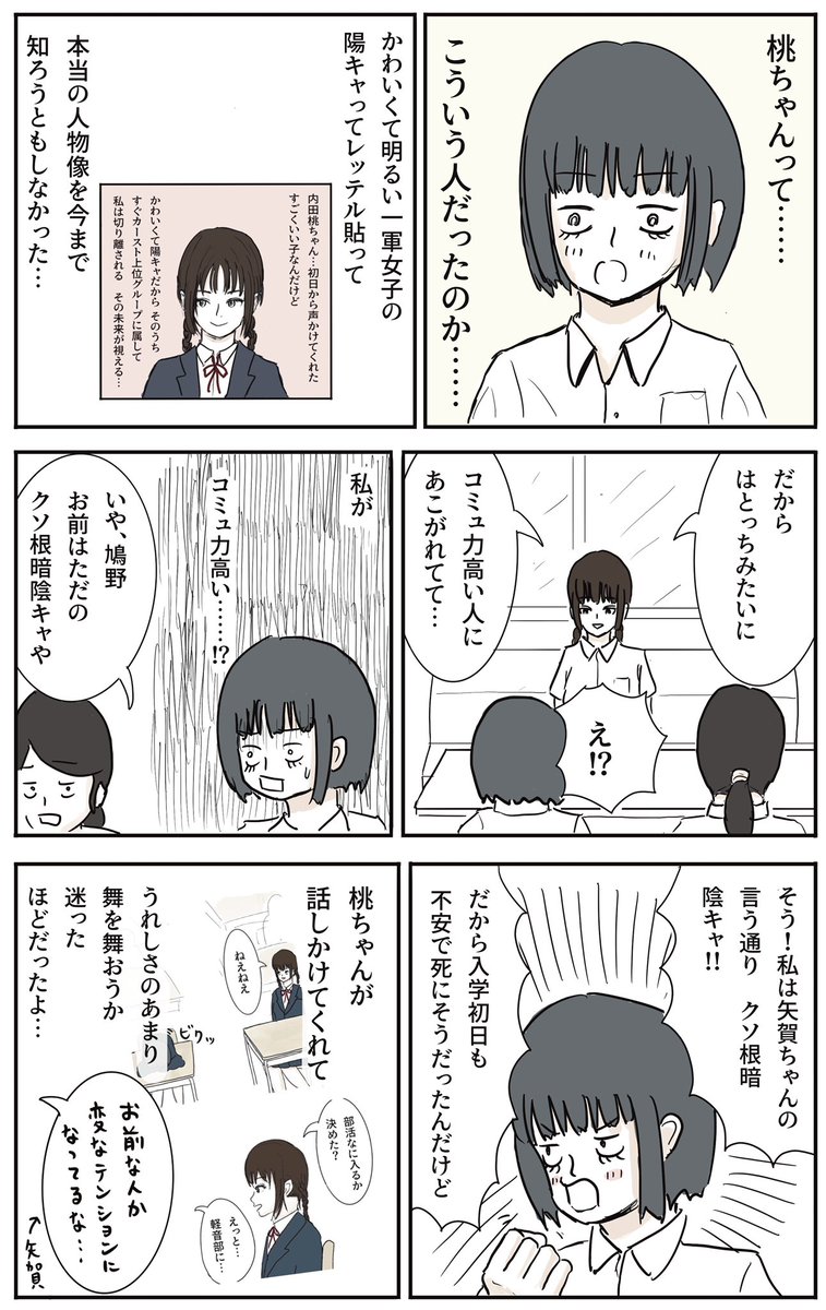 ふつうの軽音部 第9話 「友達のことを知る」(2/2)
#漫画が読めるハッシュタグ 