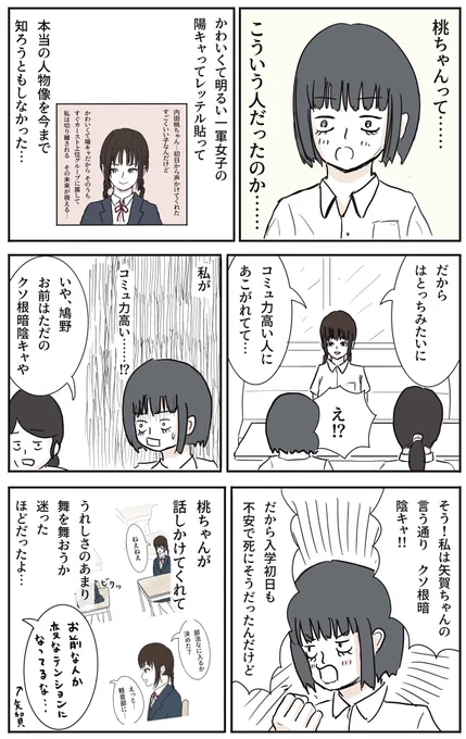 ふつうの軽音部 第9話 「友達のことを知る」(2/2)
#漫画が読めるハッシュタグ 
