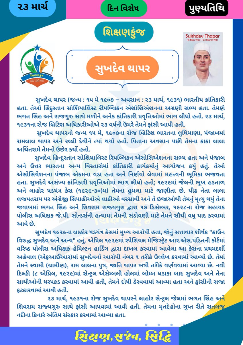 ctnKumar0709's tweet photo. સત્ સત્ નમન માં ભારતીના મહાન સપૂતોને https://t.co/Vgen4uU1YF