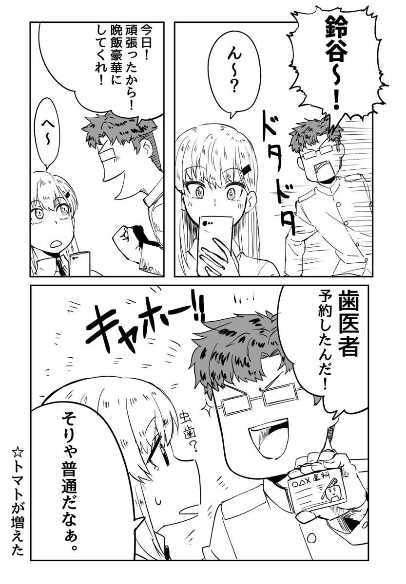 で、今😉 