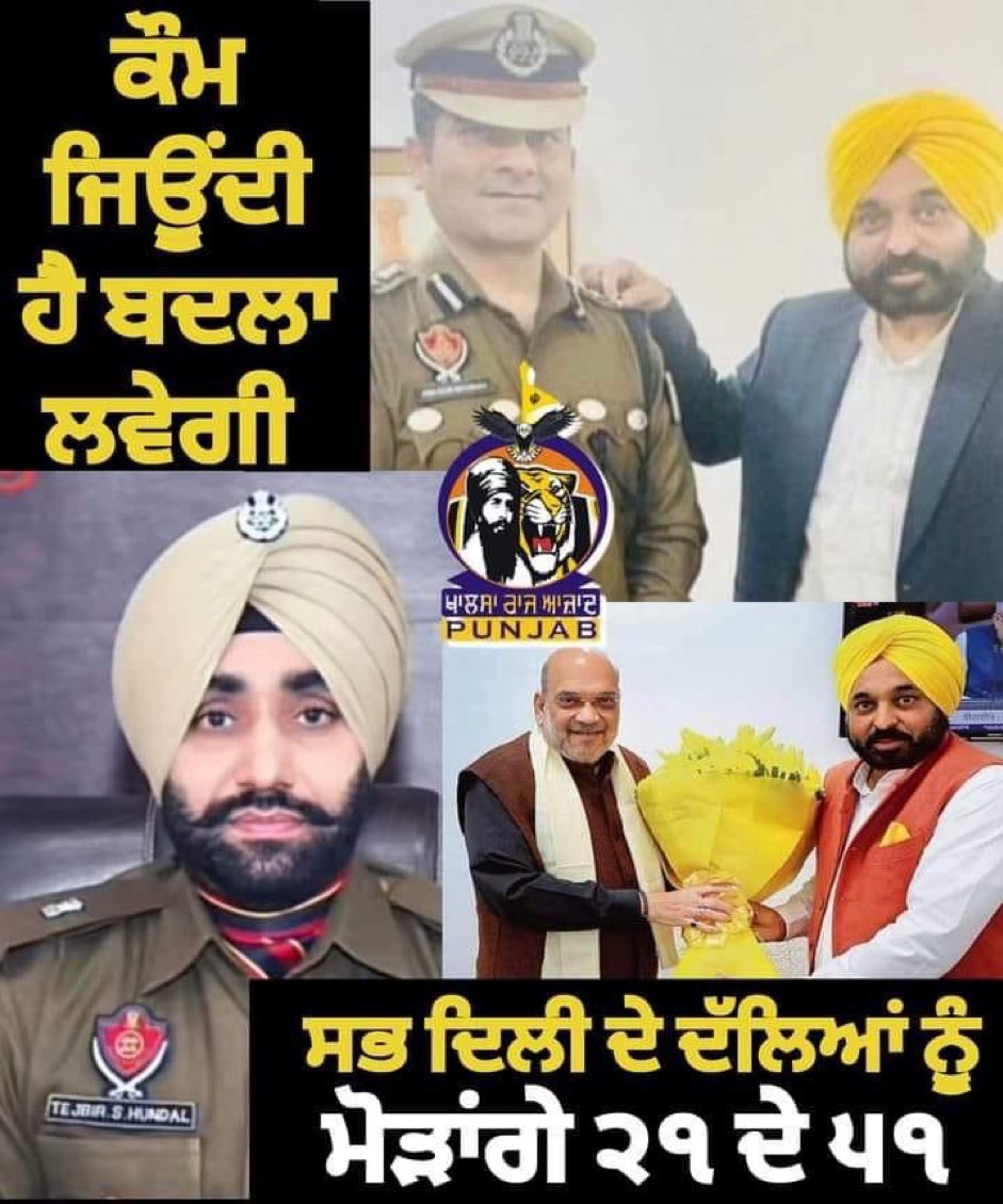 One day Justice will be delivered #PunjabUnderSeige #khalistan_zindabad #freeamritpalsinghkhalsa