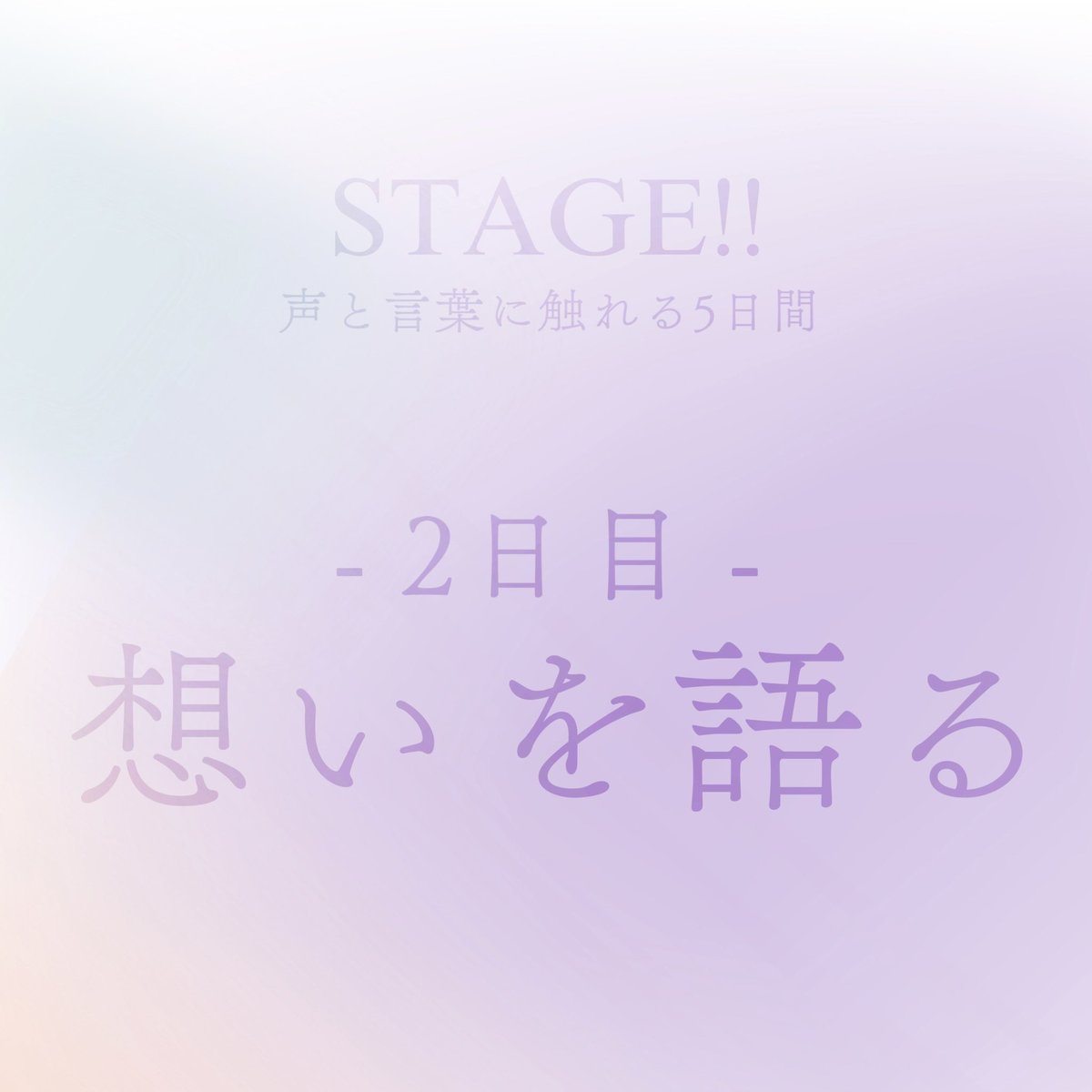 STAGE!! tweet media