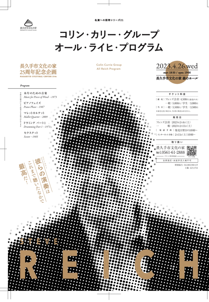 atsumi_1965's tweet photo. https://t.co/LqYoYrR0iD
長久手文化の家(愛知県長久手市)19時〜
コリン・カリー・グループ
オール・ライヒ・プログラム
Colin Currie Group
All Reich Program
☎︎0561-61-3411
#colincurrie
#colincurriegroup
#SteveReich
#nagakuteculturalcenter
#bunkanoie https://t.co/pMpnACLRgq