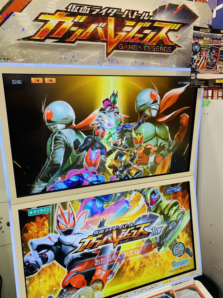 Asentouin's tweet photo. ガンバレジェンズ、ついに稼働した‼️
プレイしていきます。

#ガンバレジェンズ
#仮面ライダーギーツ https://t.co/hNkzpoHlSE
