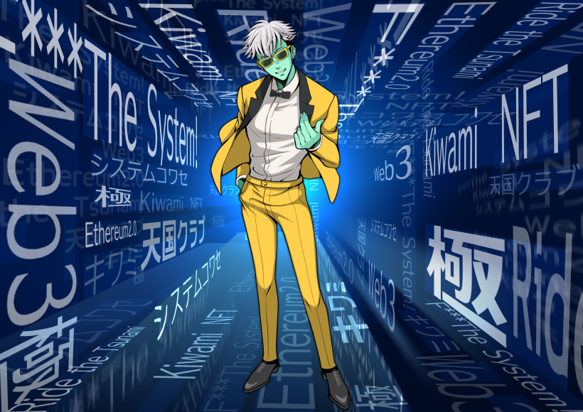 NFTkek_'s tweet photo. A review of one of the leading Anime NFT collections, @KiwamiNFT. Instead of succumbing to the trend and rug, @KiwamiNFT is a trustworthy and diligent creator within the NFT community. 

Join us as we delve into their endeavors.

(This thread will be lengthy, please read on.)
1/ https://t.co/pQVL5sskd8
