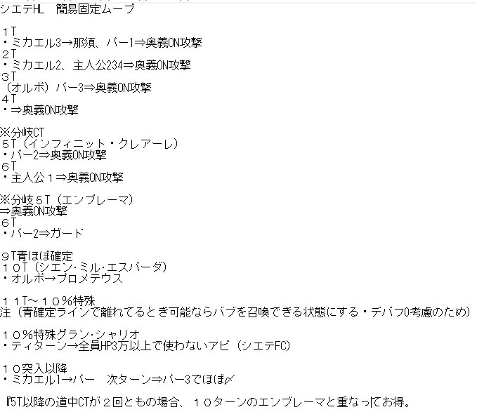 シエテHL簡易固定ムーブ色々と動いた感じ、この動きに落ち着きました。青箱は10に入らなくても確定出来ますけど、倒してなん