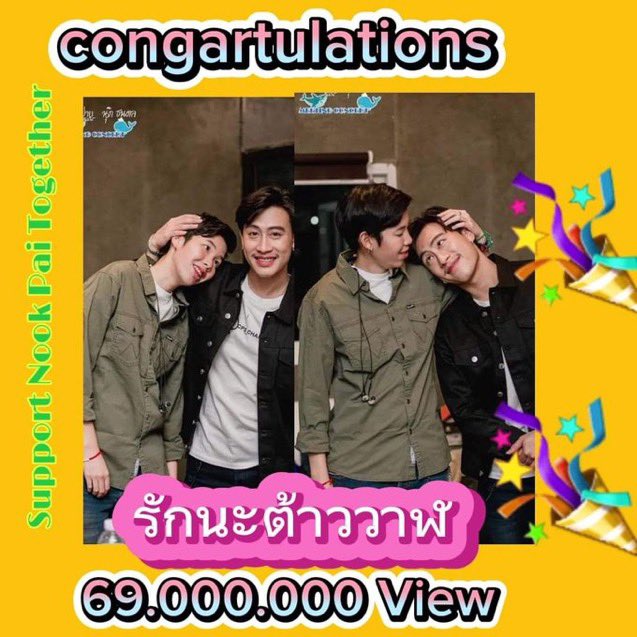 LOVEYOUTND's tweet photo. คนเก่งสุดยอด ไปให้สุด❤️❤️ #รักนะต้าววาฬ_69ล้านวิว

#นุ๊กปาย  #นุ๊กธนดล #ป๊ายปายโอริโอ้ https://t.co/7mzyB4eiIC