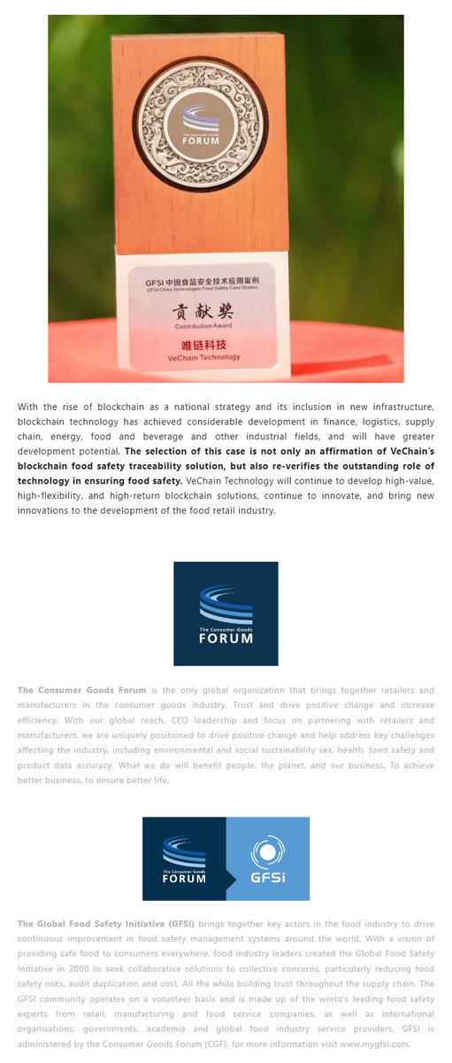 VeChain x Consumer Goods Forum 🏬

The 'Yongpu Coffee #Blockchain Traceability System' created by VeChain for Yongpu was successfully selected as a 'GFSI China Food Safety Technology Application Case' alongside Cargill and PepsiCo. 👏

#VeChain #Tech $VET #GFSI #Food #Safety #CGF 