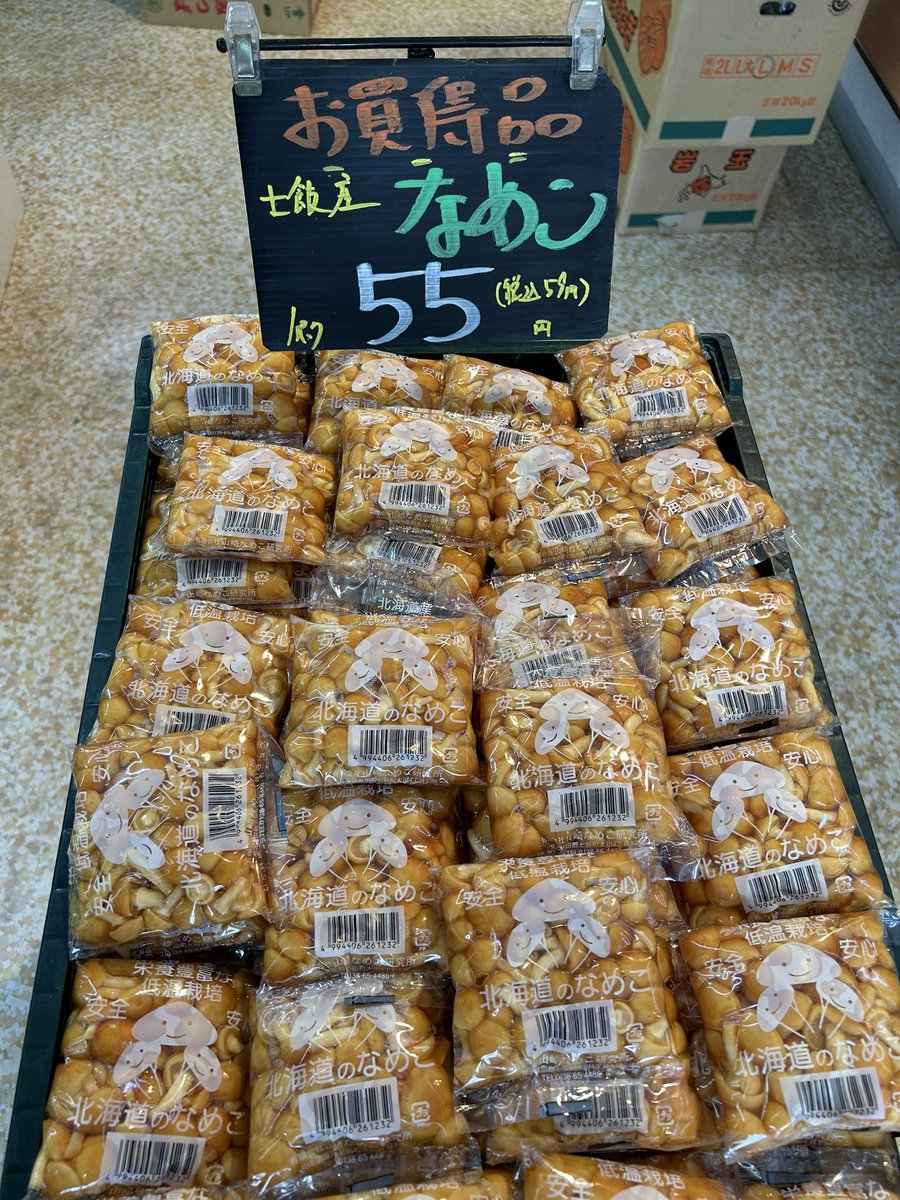 musashiya__6348's tweet photo. おはようございます☀もちろんやります！侍ジャパン🇯🇵優勝セール🇯🇵
感動をありがとう！！！
たくさんのお買得商品ご用意してます！

たくさんのご来店お待ちしております😊 https://t.co/o9El7Jcr5X