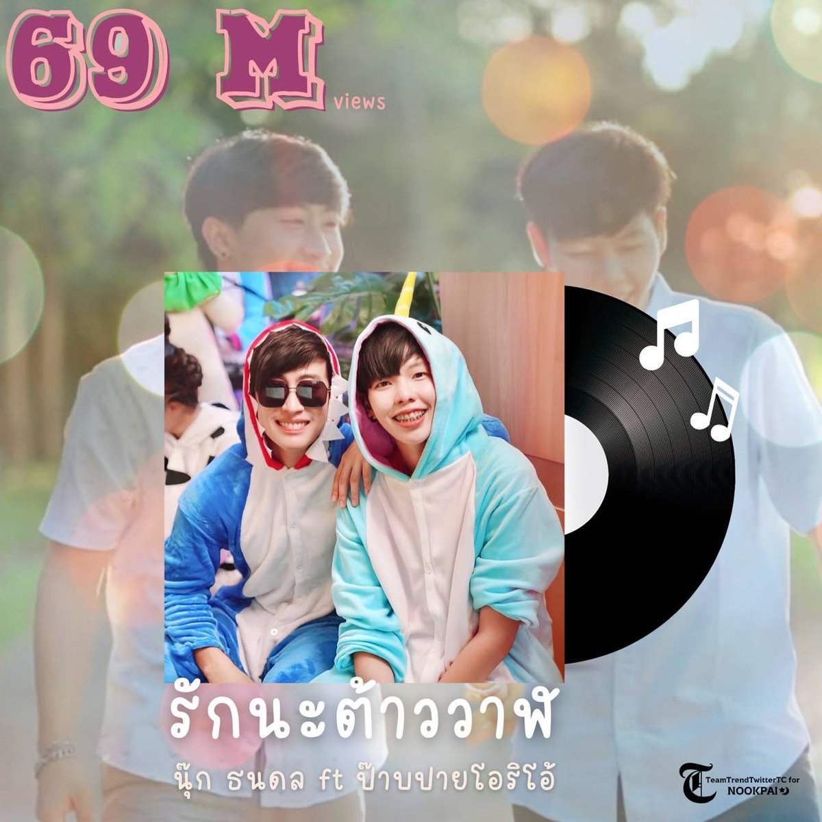 lvy_L_O_V_E's tweet photo. 69Mแล้ววว ยาวปายยยยยย🥰💕🎉

#รักนะต้าววาฬ_69ล้านวิว

#นุ๊กปาย  #นุ๊กธนดล #ป๊ายปายโอริโอ้ https://t.co/5pJahCg8JU