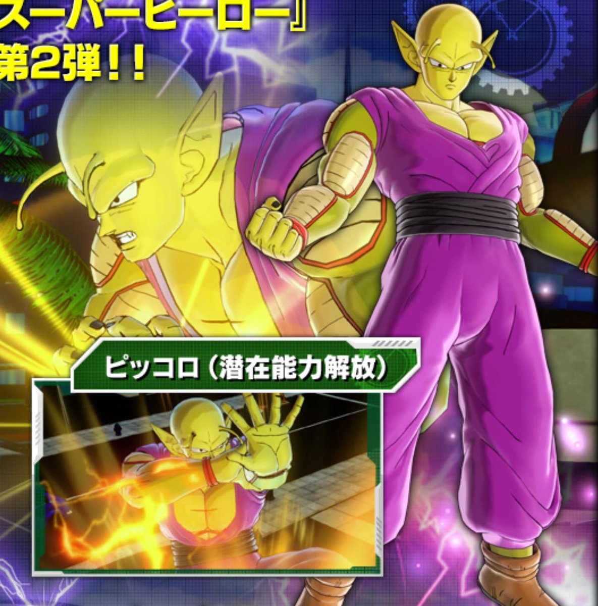 RikudouFox on Twitter "New Piccolo (Power Awakening) & Orange Piccolo