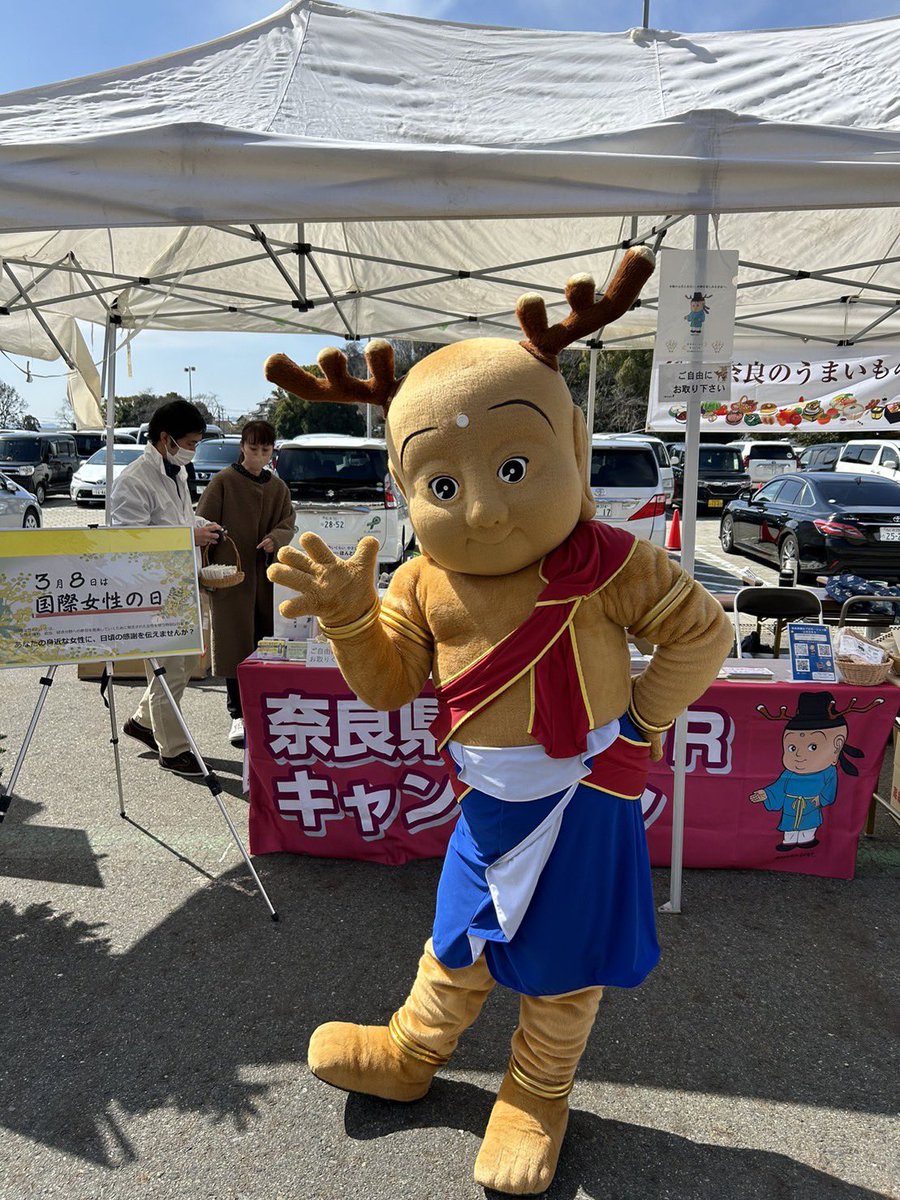 せんとくん【公式】 (@sentokunkoshiki) / Posts / X