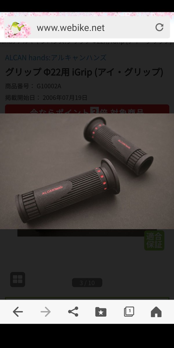 flyinggiraffa's tweet photo. グリップ、交換しよかな。
候補は今のところ2つ。どちらも純正より太め。ドミノは人差し指あたりは純正程度で、外が太めかな。画像とインプレッションでの判断だけど。
部品をあれこれ妄想している時間、楽しい♡
あっ、ちゃんと仕事してますよ。ちゃんと・・・
#iGrip
#ドミノ https://t.co/sLOx2Y6ZG2