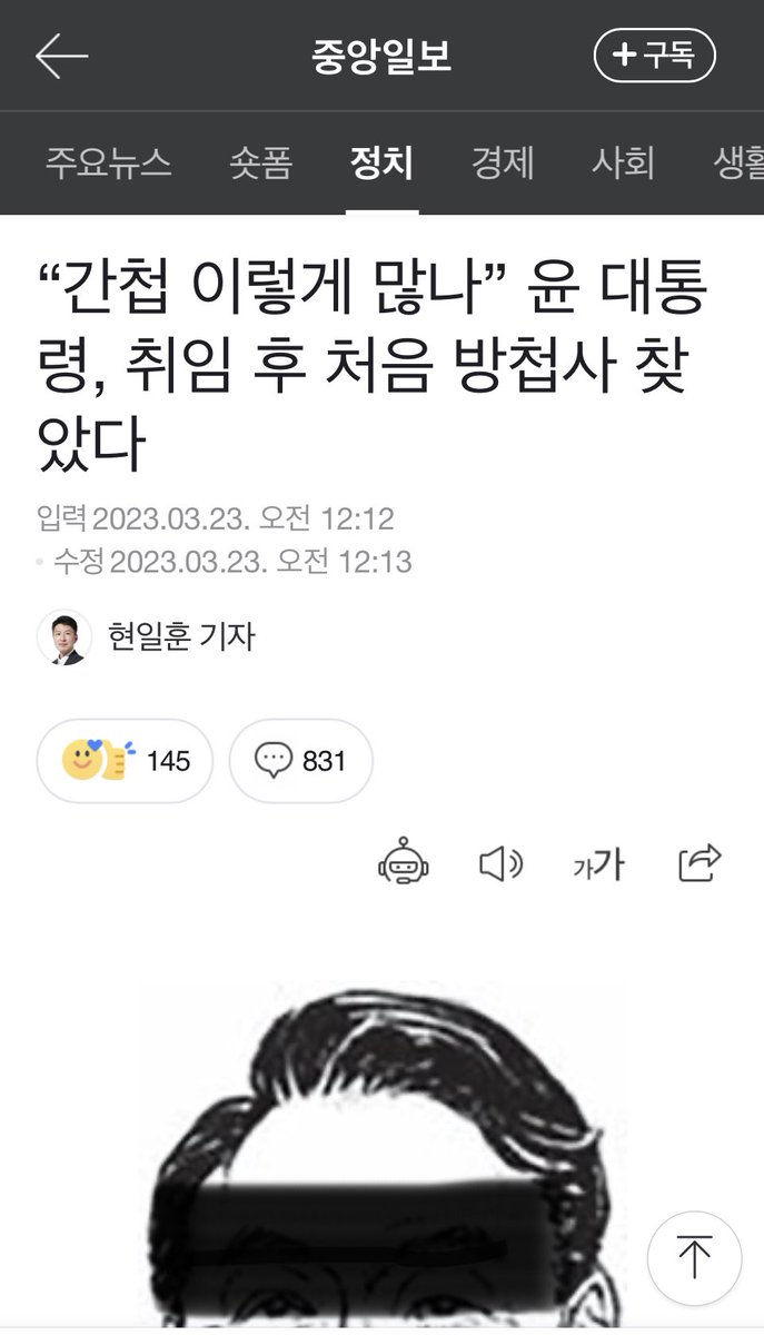 이제 다시 간첩놀음으로 도도림표?