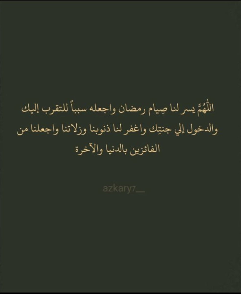 lhl3_'s tweet photo. #مبارك_عليكم_الشهر 
الله يعيده علينا وعليكم بكل خير ❤️ https://t.co/IllchOWNjl