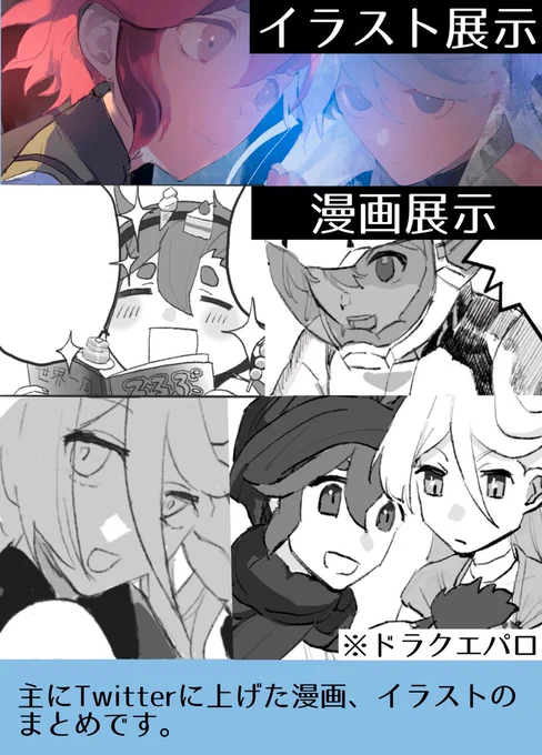 3/26のスレミオwebオンリー参加します〜過去ログまとめを展示します、よかったら覗いてみてください☺️
 #スミかた #スレミオ 