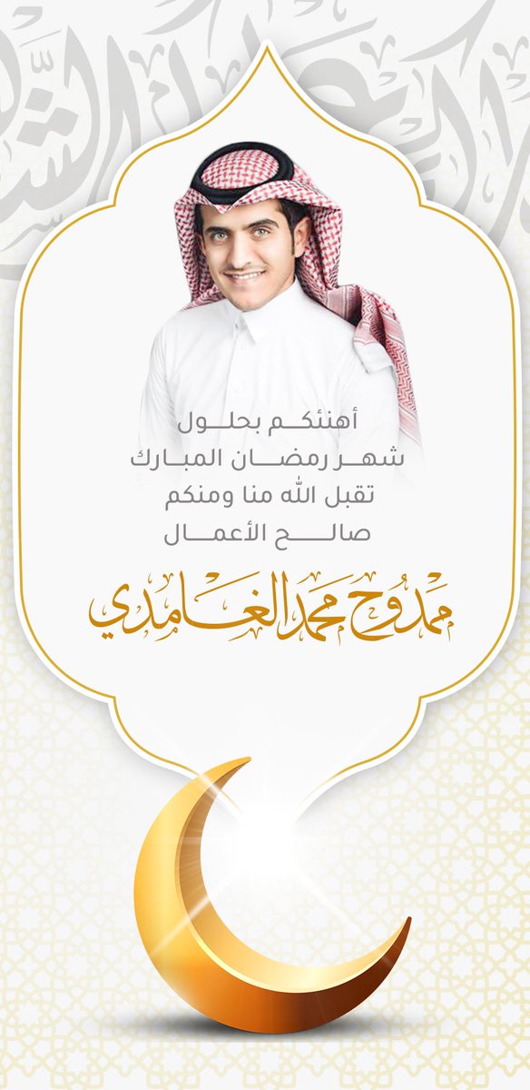 #رمضان_مبارك 
#رمضان1444