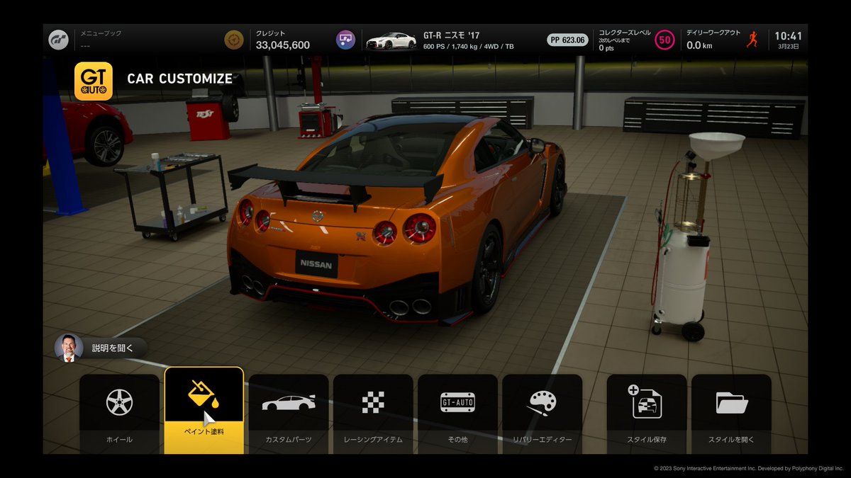 swdworksYouTube's tweet photo. アルティメットシャイニーオレンジのMY22作った #GT7 #MY22 #エースレーサー #AceRacer #GTR #GTRnismo #PS4share https://t.co/9BywE4E0vs