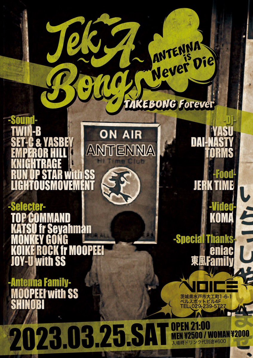 mp49514278's tweet photo. 3/25(sat)
今週末は水戸VOICEでTek a Bong
サウンドシステムも出します!
IBARAKI Bredda demも各地でブイブイ言わせるのでモスチェキです🔥
よろしくどーぞ😄
#VOICE #PROOF #GARAM
#MOOPEEI #I-SET-I #BLOODIEKS #ICHINO #BAZOOKA https://t.co/i1tr2Onkze