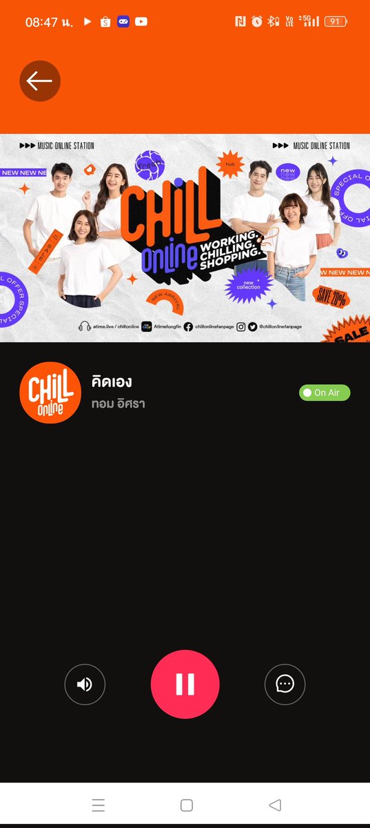 Cherryfon2's tweet photo. ขอบคุณมากนะคะ เพราะเหมือนเดิมเยย 

@chillfmfanpage 
#TomIsara 
#คิดเอง https://t.co/zN1mC3vCxp