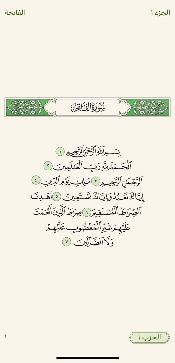 3khatma's tweet photo. ١ رمضان 🌙 | صلاة الفجر 💛 
السورة : الفاتحة - البقرة . 
الصفحات : ( ١ - ٤ ) . https://t.co/u07FVzklZt