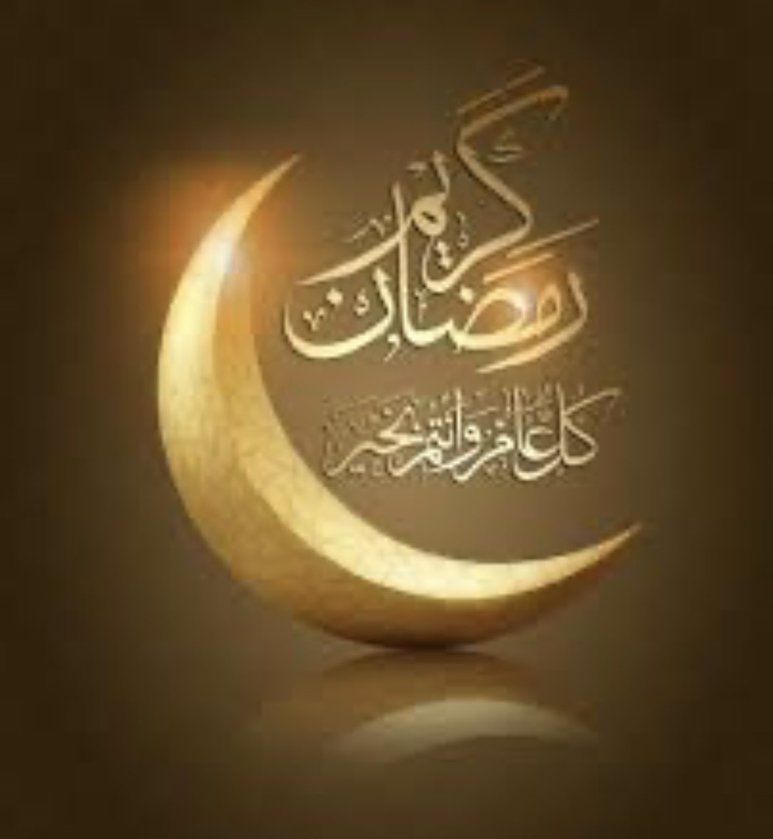 #رمضان_كريم أعادَه الله عليكم بالخَير و اليُمن و البَركات .