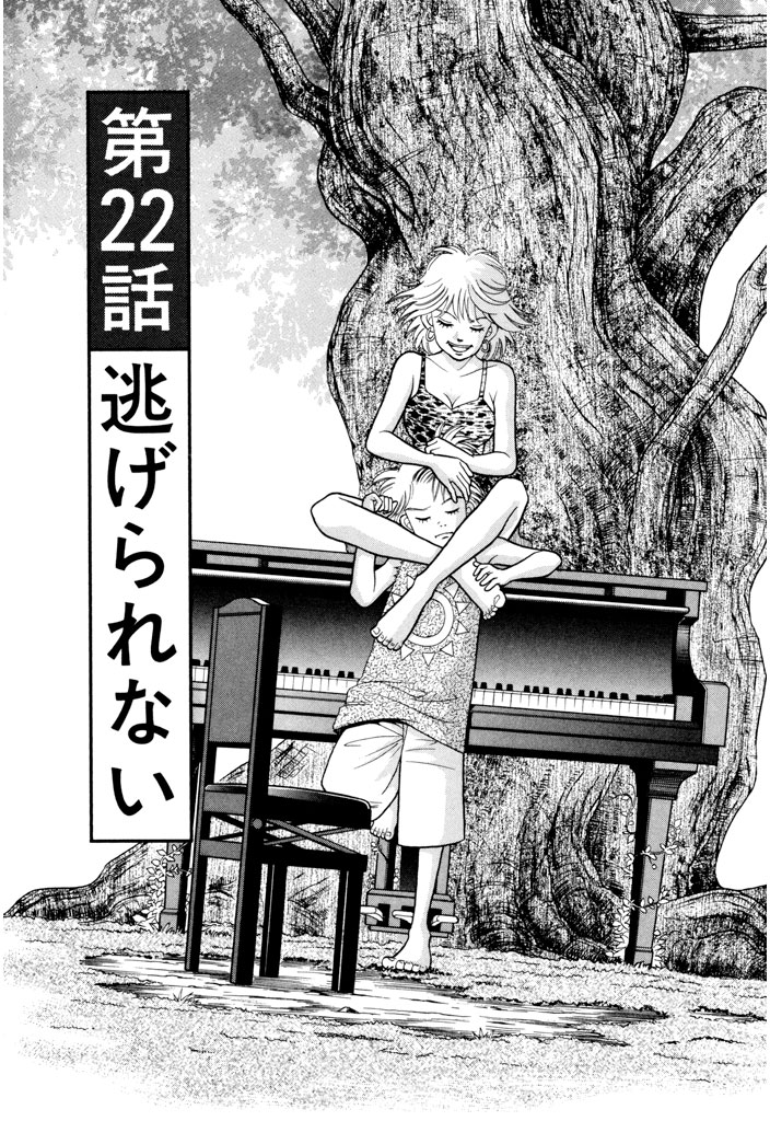 『ピアノの森』無料話の続きはこちら!

森の端が嫌いだと、酔っぱらってくだを巻くレイにカイが思う事は…?

↓第22話 逃げられない↓
https://t.co/kCoMaKTkZc

#モーニングツー 
