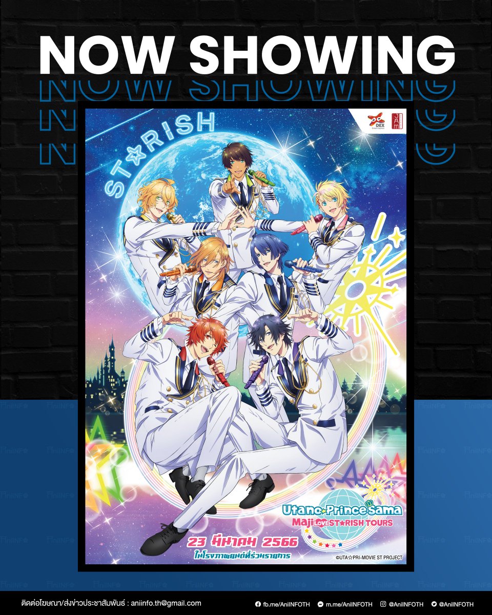 AniINFOTH's tweet photo. 𝗨𝘁𝗮 𝗻𝗼☆𝗣𝗿𝗶𝗻𝗰𝗲-𝘀𝗮𝗺𝗮♪ 𝗠𝗼𝘃𝗶𝗲: 𝗠𝗮𝗷𝗶 𝗟𝗢𝗩𝗘 𝗦𝗧☆𝗥𝗜𝗦𝗛 𝗧𝗼𝘂𝗿𝘀
อุตะปริ้นซ์ The Movie มาจิ LOVE สตาริชทัวร์
ฉายแล้ววันนี้ ในโรงภาพยนตร์ที่ร่วมรายการ
ℹ️ https://t.co/UMF2omXCnr
#JapanAnimeMovieThailand #DEXclub #うたプリST #UtaPri #STARISHTOURS https://t.co/9beUnnWF6P