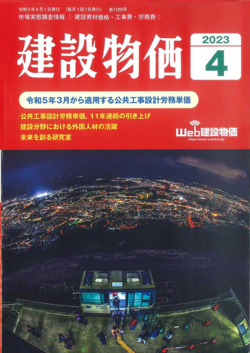 在庫限り】 改修機械設備工事 積算実務マニュアル 2023 令和5年度版