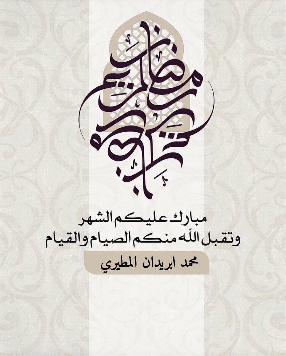 أ. محمد بريدان (@mhdbridan) on Twitter photo 