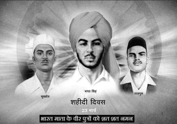 मातृभूमि के लिए अपने प्राणों को बलिदान करने वाले भारत मां के अमर सपूत भगत सिंह,राजगुरु,सुखदेव के शहीदी दिवस पर कोटि कोटि नमन।
#भगतसिंह #राजगुरु #सुखदेव