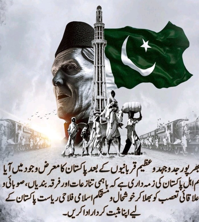 kashmiri98's tweet photo. #23March #PakistanResolutionDay 🤍💚 https://t.co/q0AQfsregr