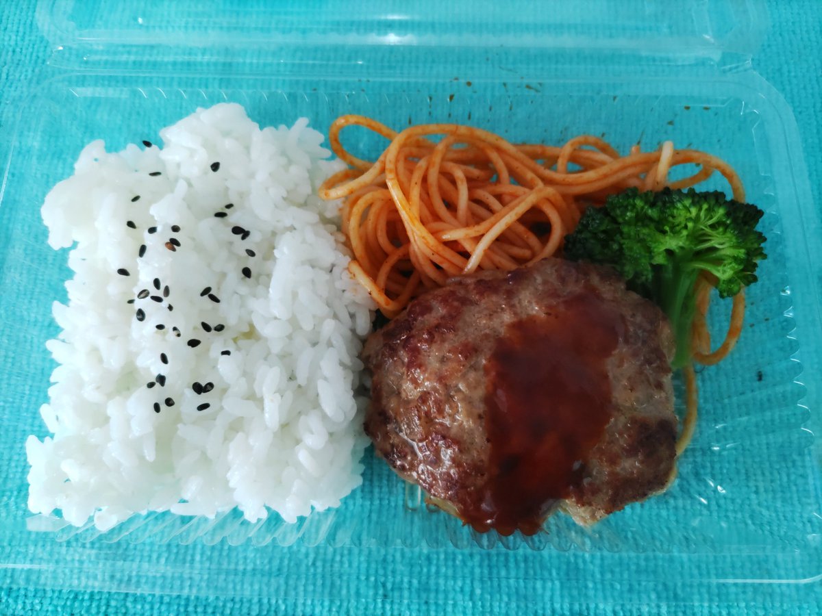 此れがお弁当じゃなくて
"デカい、スパゲッティとブロッコリーも入ったハンバーグおにぎり"にしたら皆んな安い!お得!美味しい!って喜ぶんじゃないかな
ご飯じゃなくてハンバーガーにしても割安感が上がると思います