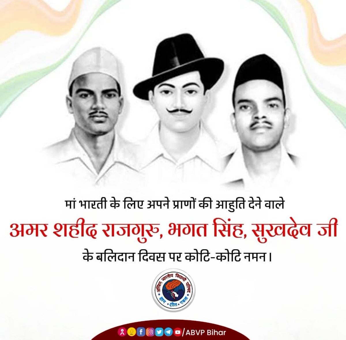 Bihar_ABVP's tweet photo. मां भारती के लिए अपने प्राणों की आहुति देने वाले अमर शहीद राजगुरु, भगत सिंह,सुखदेव जी के बलिदान दिवस पर कोटि-कोटि नमन।

#balidandiwas https://t.co/bsqCgqx5C8