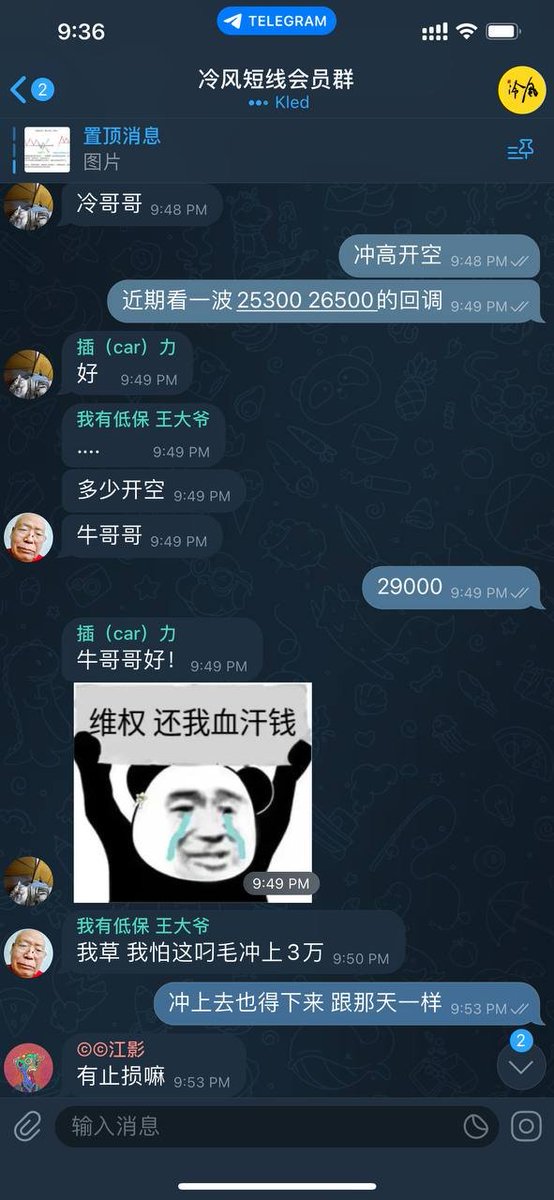 ytmfqdou's tweet photo. 昨天赚嗨了，请叫我币市预言家。 https://t.co/3tQrLEB84c