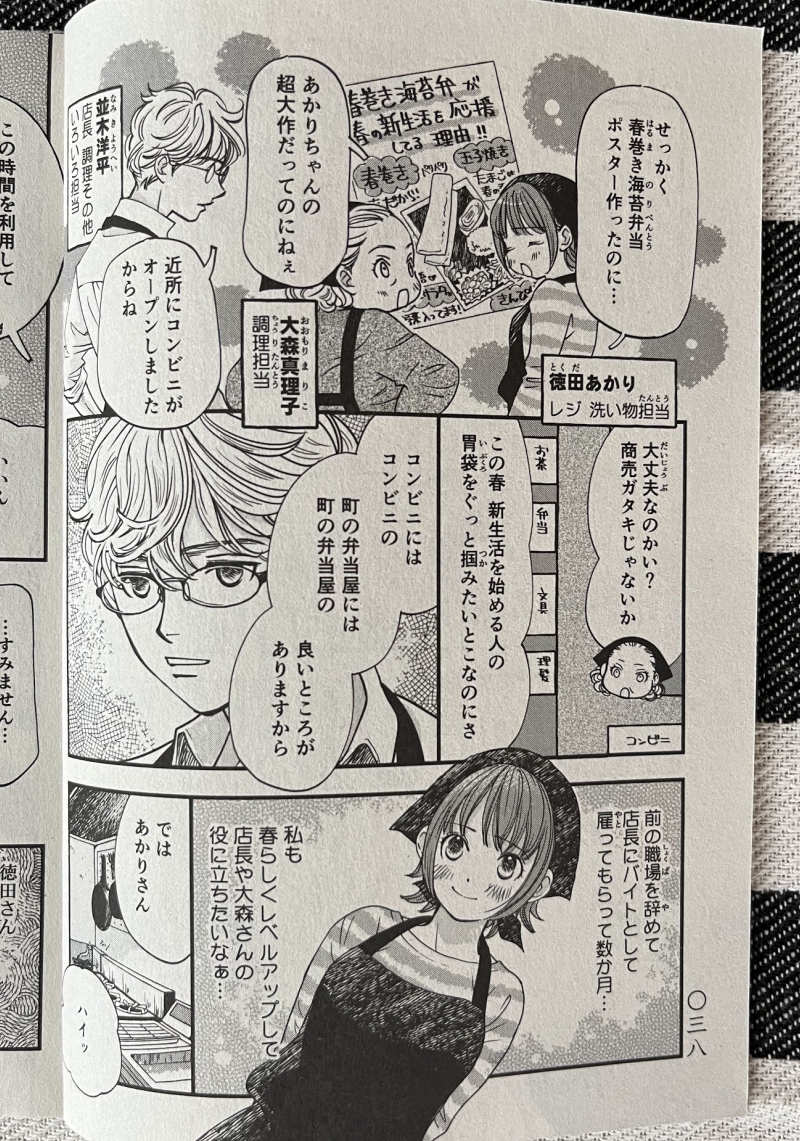 【宣伝】少年画報社さん「思い出食堂」発売中です。新生活ごはん、ということで「春巻き海苔弁当」10p掲載されています。お弁当屋さん3作目です🍱ありがとうございます❤
また「みんなの食卓」連載中のぶちうまレシピ第1作目も再録されています。次号で6年生になる園ちゃんが1年生…❗
リプ欄につづく