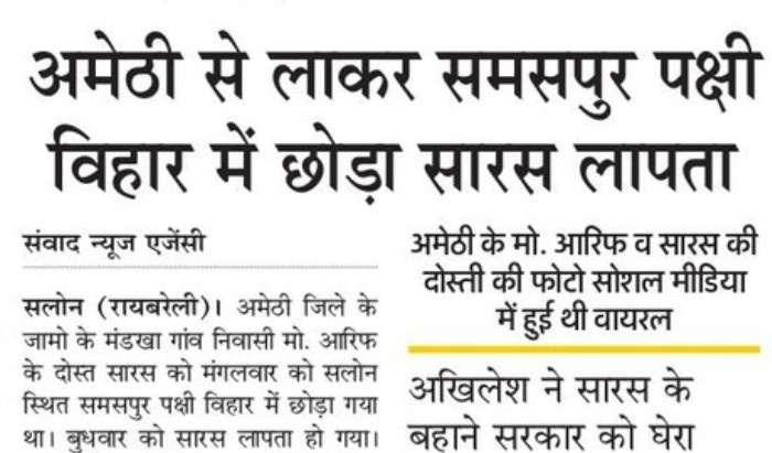 Prajjawal Kumar Yadav 🇮🇳 (@prajjawalkumarg) on Twitter photo <a href="/yadavakhilesh/">Akhilesh Yadav</a> योगी जी
आप ये बताइए कि श्री अखिलेश यादव जी से आपकी राजनैतिक द्वेष भावना का बदला आपने एक पक्षी से क्यों लिया ?
आपने सारस को उसके दोस्त आरिफ से अलग कर दिया और सारस को गायब भी करवा दिया ?
सारस कहां गया जवाब दीजिए ?
भाजपा सरकार ने सारस को बेच दिया या मार दिया ? जवाब दीजिए योगी जी <a href="/yadavakhilesh/">Akhilesh Yadav</a> योगी जी
आप ये बताइए कि श्री अखिलेश यादव जी से आपकी राजनैतिक द्वेष भावना का बदला आपने एक पक्षी से क्यों लिया ?
आपने सारस को उसके दोस्त आरिफ से अलग कर दिया और सारस को गायब भी करवा दिया ?
सारस कहां गया जवाब दीजिए ?
भाजपा सरकार ने सारस को बेच दिया या मार दिया ? जवाब दीजिए योगी जी
