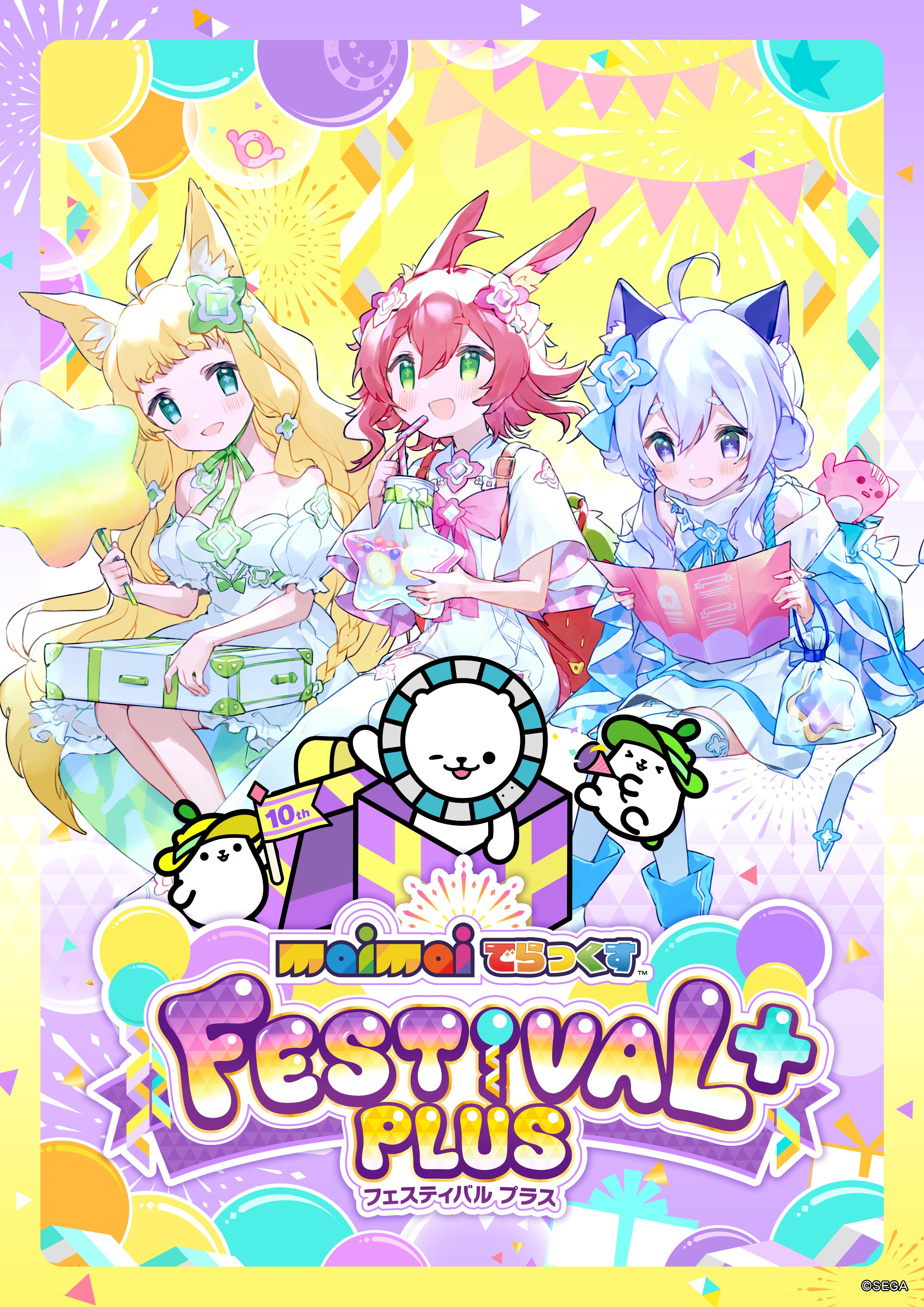 maimai でらっくすパス ゴールド フリーダム フェスティバル maimai でらっくすパス ゴールド フリーダム フェスティバル 9