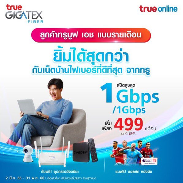 PromotionT47748's tweet photo. ลูกค้าทรูมูฟ และ ลูกค้าดีแทค แบบรายเดือน
สมัครเน็ตบ้านไฟเบอร์ทรู
ฟรี อัปสปีดเป็น 1Gbps/1Gbps ในราคาเริ่มต้น 499 บาท/เดือน พร้อมกล่องดูหนังดูทีวี  พร้อมติดตั้งฟรี
สนใจสมัคร เพิ่มเติม ติดต่อที่ 095-802-7659 🙏🏻💕
หรือคลิก https://t.co/FnUNbW4qRQ

#ais #true #3BB #dtac https://t.co/THOz4oyDlJ