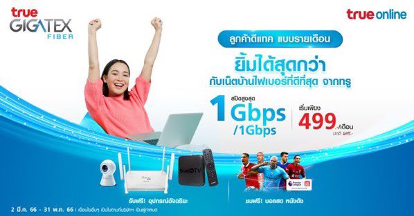 PromotionT47748's tweet photo. ลูกค้าทรูมูฟ และ ลูกค้าดีแทค แบบรายเดือน
สมัครเน็ตบ้านไฟเบอร์ทรู
ฟรี อัปสปีดเป็น 1Gbps/1Gbps ในราคาเริ่มต้น 499 บาท/เดือน พร้อมกล่องดูหนังดูทีวี  พร้อมติดตั้งฟรี
สนใจสมัคร เพิ่มเติม ติดต่อที่ 095-802-7659 🙏🏻💕
หรือคลิก https://t.co/FnUNbW4qRQ

#ais #true #3BB #dtac https://t.co/THOz4oyDlJ