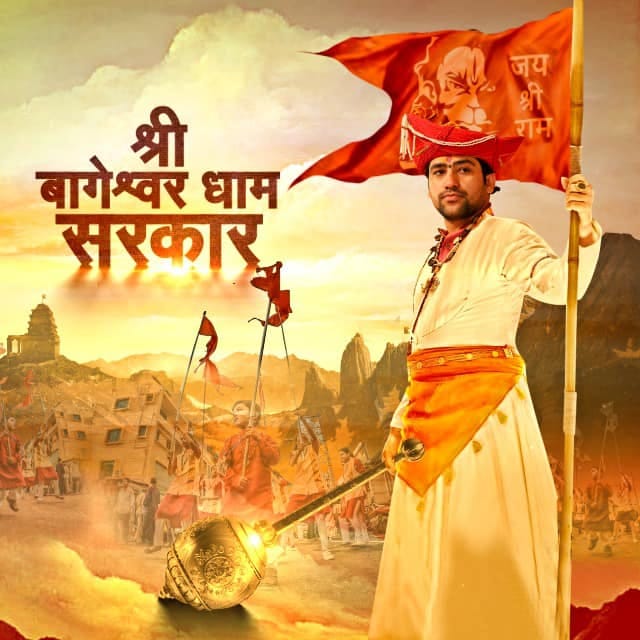 AmarDeora7773's tweet photo. @IBageshwar_dham आपका विरभुमी महाराणा प्रताप जी भुमी पधारने हेतु आपका हम तहदिल से आभार वयक्त करते हुये।हमें बहुत प्रसन्नता ।हुई। https://t.co/XvcCrZsxSG