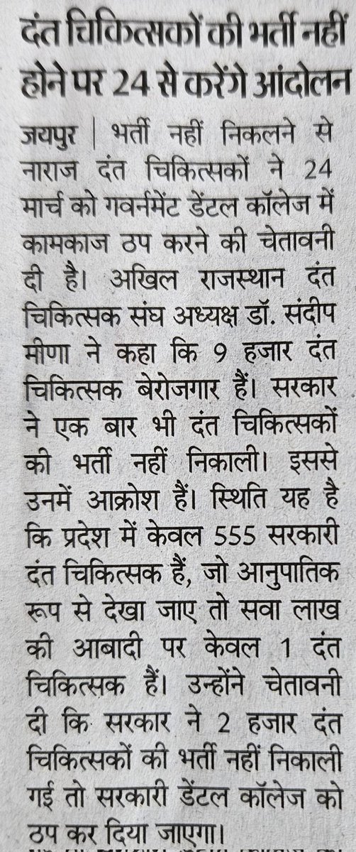 Dr Anupama Soni tweet media