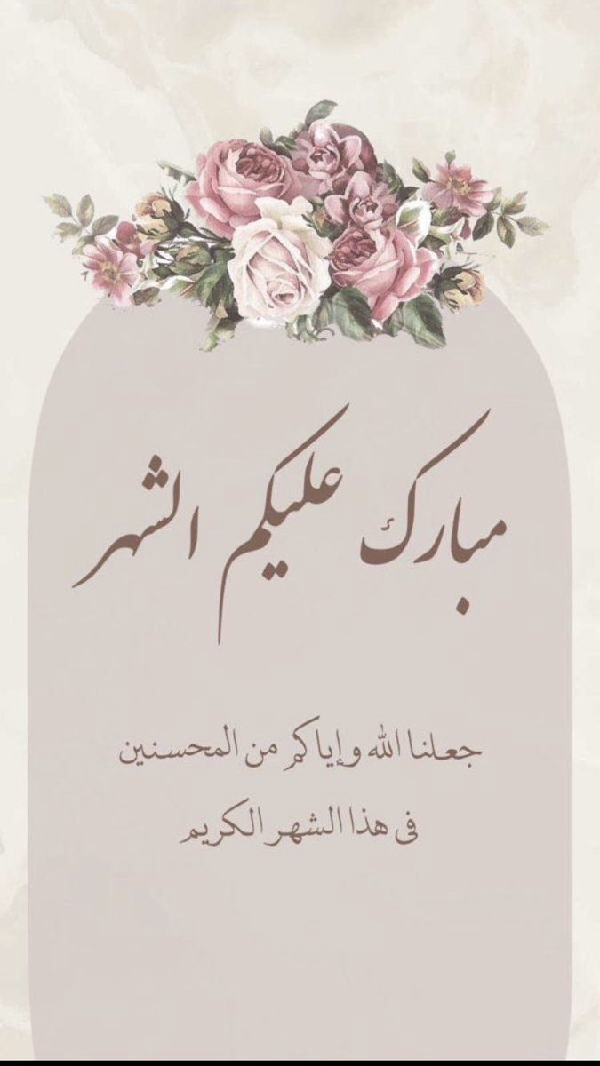 dollx77's tweet image. كل عام ونتو بخير🥺🤍.