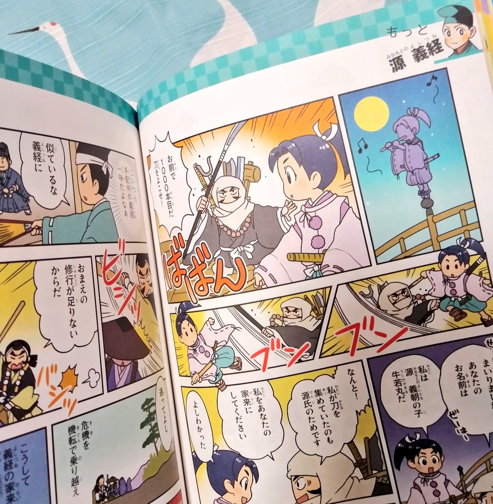 2/17発売リベラル社『マンガでスイスイ覚えられる! 超重要 日本の歴史人物120』にて弥生時代～昭和時代まで人物紹介まんがを18人分36P担当しております。よろしくお願いいたします🙇https://t.co/MnE6EKfxb5 
