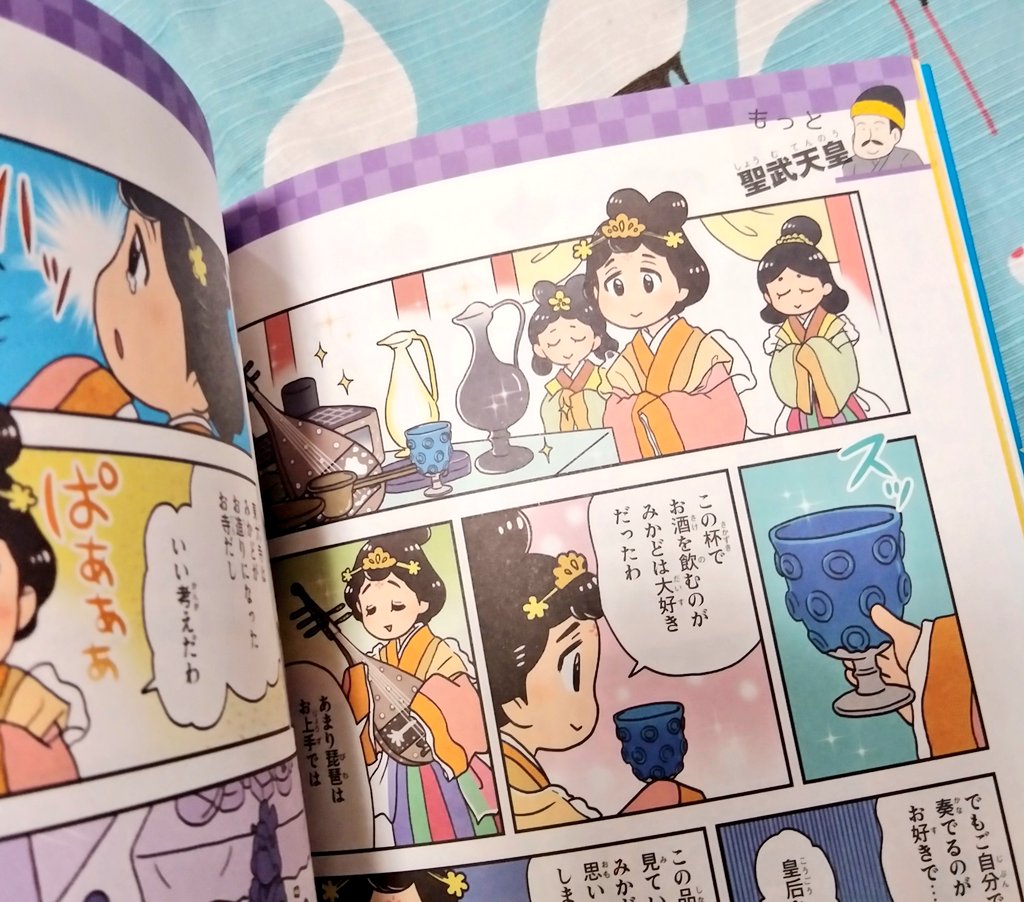 2/17発売リベラル社『マンガでスイスイ覚えられる! 超重要 日本の歴史人物120』にて弥生時代～昭和時代まで人物紹介まんがを18人分36P担当しております。よろしくお願いいたします🙇https://t.co/MnE6EKfxb5 